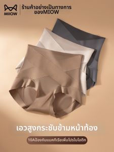 MiiOW | Postpartum High Waist Shaping Butt Lifting Pants