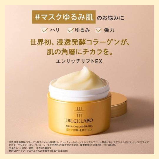 DR.CI:Labo Enrich-Lift-EX 120g Dr.Ci:Labo AQUA-COLLAGEN-GEL ENRICH