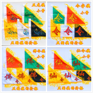 Quạt Cờ Đạo Gia Hai Mặt Quạt Cờ Đạo Gia Quạt Cờ Năm Màu Quạt Cờ Năm Rồng Quạt Cờ Năm Hướng Quạt Cờ Bốn Thú Tam Giác