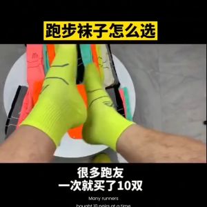Sports Yoga running marathon men and women middle tube short tube couple tide socks elite basketball deodorant spring summer style
