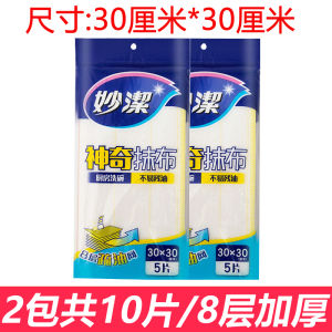 Khăn Lau Nhà Miao Jie Dày Bằng Cotton Nguyên Chất Không Rụng Lông Thấm Hút Dầu Mỡ Khăn Lau Nhà Không Để Lại Vảy