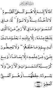 Hiasan Dinding ayat Kursi/hiasan dinding islami/pajangan/walldecor