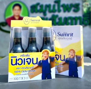 (โฉมใหม่) ยากุมาร คุณสัมฤทธิ์ 3 ขวด ทานข้าวเก่ง เจริญอาหาร สำหรับเด็ก 900ml