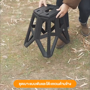 เก้าอี้พับ เก้าอี้พกพา เก้าอี้สนาม เก้าอี้พลาสติก แบบพกพาพับสตูล เก้าอี้ เก้าอี้ปิกนิก เก้าอี้พับพกพา เก้าอี้ปิกนิค เก้าอี้แคมป์ ประหยัดพื้นที่ เก้าอี้อเนกประสงค์ เก้าอี้สูง เก้าอี้เตี้ย Chair