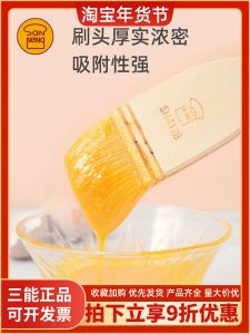 Sanneng Wool Brush Baking Wooden Handle Wool Brush Barbecue Soft Brush Baked Moon Cake Egg Liquid Brush Sauce Dipping Oil Brush For Home
