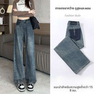 LANGPIN | กางเกงยีนส์ขากว้างเอวสูงทรงหลวมสำหรับผู้หญิง กางเกงขายาวทรงตรงสไตล์ย้อนยุค ฤดูใบไม้ผลิและฤดูใบไม้ร่วง ทรงเข้ารูป ทรงเข้ารูป