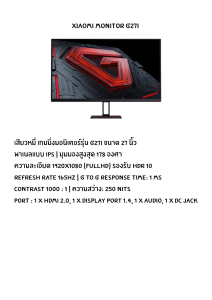 Xiaomi Monitor G27i หน้้าจอ