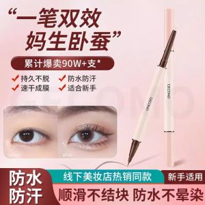 Li Jiaqi Recommended Dual-Head Eyeliner Pen 2-In-1 Ultra-Fine Highlighting Waterproof Natural Look No Smudging Eye Makeup Tool