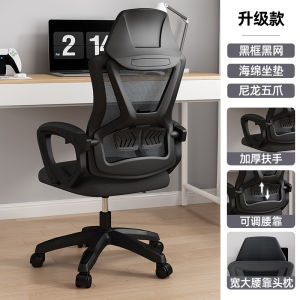 Comfortable Rotatable Computer Chair for Bedroom And Gaming Room Electrically Adjustable Office Seat Suitable for Female Broadcasters