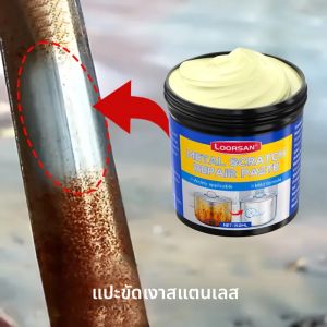 น้ำยาขัดโลหะ - สารฟื้นฟูโครเมียมและโลหะอเนกประสงค์พร้อมสารเพิ่มความเงาสูง การกำจัดสนิมและออกซิเดชันที่มีประสิทธิภาพ