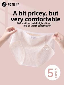 JIAZINI | Cotton Seamless Antibacterial Comfortable Breathable Panties