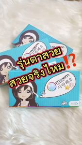 กล่องฟ้า Cocoa Dia 14.0 สีโกโก้ คอนแทคเลนส์ Maxim Contact lens คอนแทคเลนส์สี รายเดือน ตาโต สายตาสั้น
