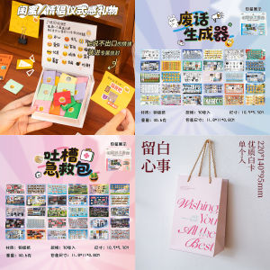 Handmade Surprise Gift Set Friend Emotional Box DIY Creative Card Material Unique Mood Notes Sticky Notes for Best Friend