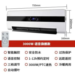 Camel Wall-Mounted Electric Heater Bedroom Bathroom Office Heat Fan Heater PTC Ceramic Heating Large Heating Area Tower Heater