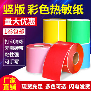 Vertical Three-Proof Color Thermal Label Paper for Barcode Printing Waterproof Oil-Proof Scratch-Proof Compatible with Various Brands