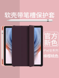 Silicone Protective Case for 2020 pro 11 Full Cover with Pen Slot Anti-Fall 3-Fold Design Compatible with Air 5 4 3