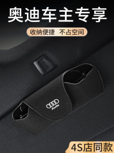 กรอบแว่นสายตาสำหรับรถยนต์ Audi A3 A4L A5 A6L Q3 Q5L สำหรับใช้ในรถยนต์ ใส่ของในรถ จัดระเบียบ เครื่องประดับรถยนต์ อุปกรณ์สำหรับรถ