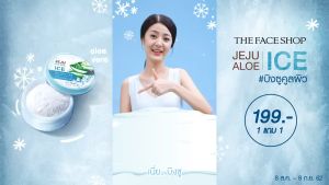 THE FACE SHOP Jeju Aloe ICE Refreshing Soothing Gel 300ml (Pelembab Wajah & Badan - Lidah Buaya Dingin) TFS Original Korea BPOM