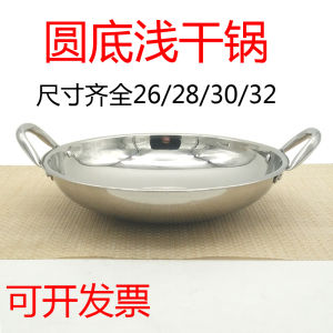 Nồi Nấu Cay Nồng Bằng Thép Không Gỉ Dày Đáy Tròn Nồi Nấu Cay Nồng Lớn 32 Nồi Nấu Nhỏ Bằng Rượu Tinh Khiết Nồi Nấu Ăn Nhanh Thương Mại