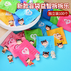 Đồ Chơi Zhaoyin Blind Box 2025 Quà Tặng Cho Học Sinh Tiểu Học Quà Tặng Tốt Nghiệp Quà Tặng Cho Ngày Của Trẻ Em Đồ Chơi Sáng Tạo Giải Trí