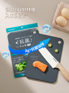 Antibacterial Food Grade Double Sided Baby Food Fruit Cutting Board Kitchen Cooking Utensils Japanese Style Rectangular PP Material