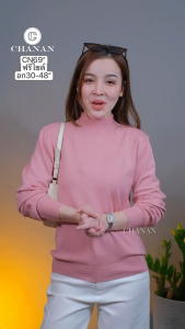 🔥ขายดีChanan☘️    เสื้อไหมพรมคอเต่า เกรดดี ผ้านุ่ม ใส่สบาย สีพื้น สีสวยขับผิว   ใส่ได้หลายโอกาส 11สี รุ่น CN70