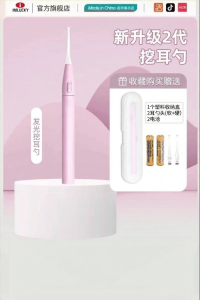 IMLUCKY | Lighted Soft Baby Ear Cleaner