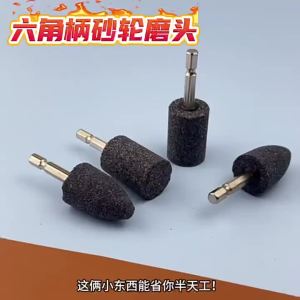2pcs Hexagonal Shank Grinding Wheel Head Metal Grinding Stone Set - Rotating Tool for Polishing Repairing