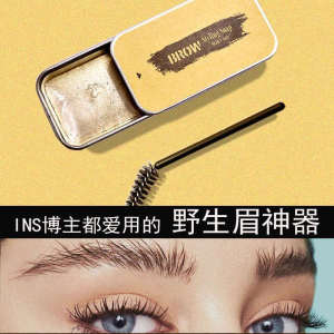 ⚘Suet nie genuine goods Eyebrow Glue Eyebrow Setting Soap Lasting No Makeup Waterproof Eyebrow Wax Eyebrow Cream Wild Eyebrow Setting Cream✹