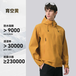 High Rock Mens And Womens Outdoor Climbing Windproof Waterproof Breathable Jacket Mountain Stone Series Spring Autumn Use