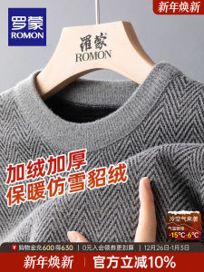 Lormen Mens Fashion round Neck Knitted Sweater Faux Mink Plush Lined Warmth Autumn Winter New Style Long Sleeve T-Shirt