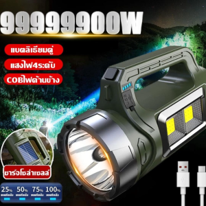 ไฟฉายแรงสูง ไฟฉายสปอตไลท์ ไฟฉาย led ชาร์จพลังงานแสงอาทิตย์ ไฟ ฉาย100000 Lumens มีไฟด้านข้าง+ไฟแสดงระดับแบต4ระดับ กันฝนกันน้ำ ทนทาน ไฟฉายเดินป่า ไฟฉายแบบชาร์จ ไฟฉายแรงสูงไกล แท้ ไฟฉายไฟแรงสูง ไฟฉาย ไฟฉายledชาร์จได้ ไฟฉายสว่างมากๆ