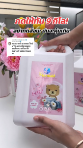 Sea Mermaid น้ำยาซักผ้า 18000 มล. (4500 มล.x4) กลิ่น Pink Floral สูตรเข้มข้น ผ้าหอมติดทนนาน ขจัดคราบ อ่อนโยนต่อผิว