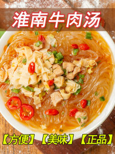 Authentic Laotou Head Huaian Beef Soup Vermicelli Instant Noodles Non-fried Dormitory Night Snack 100g*5 Bags Hot Water Soak