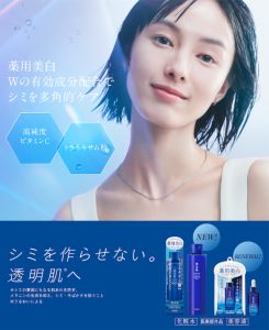 【Direct From Japan】Kracie Hadabisei Medicated - Whitening Lotion / Serum / Wrinkle Serum