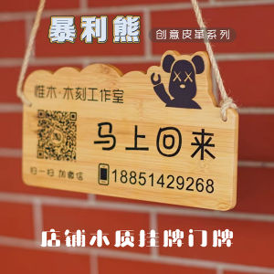 สร้างสรรค์ สองด้าน วันนี้เปิด ป้ายแขวนไม้ ป้ายแขวนแบบมี QR Code สไตล์ญี่ปุ่น ป้ายแขวนไม้สำหรับตกแต่งบ้าน