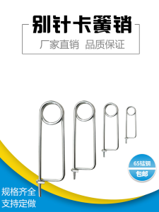 Pin Card Spring Pin Rectangular Lock Pin Safety Insurance: A Comprehensive Guide