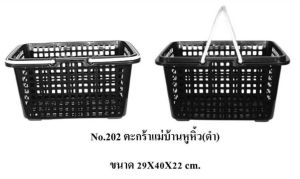 Bigboss NO.202 ตะกร้าแม่บ้านหูหิ้ว (ซื้อเป็นโหลถูกกว่า) ขนาดกว้าง 29 สูง 22 ยาว 40 ซม.