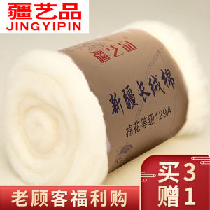 Handmade Xinjiang Cotton Quilt Core down Comforter Mat Filling Material for Dormitory One Pound Cotton Filled Quilt Coverlet