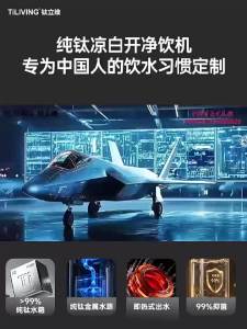 TiLiving | Máy Pha Nước Nóng Titanium Sẵn Sử Dụng
