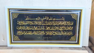 Hiasan dinding lukisan cetak Kaligrafi surah ayat Qursy plus bingkai uk 100x50cm