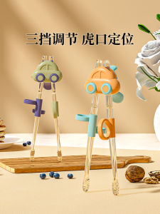 Childrens Chopsticks Tiger Mouth Chopsticks Auxiliary Learning Practice Training Chopsticks Baby Children Special Practice Tableware 2 3 6 Years Old