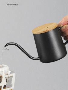 MONGDIO | Drip Hand Pour Coffee Pot Long Narrow Spout 304 Stainless Steel