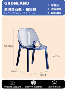 Nordic Fashion Transparent Acrylic Dining Chair Creative Hotel Chair GRONLAND Modern Art Style Chair for Adults without Assembly