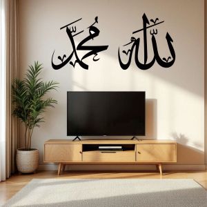 Kaligrafi Hiasan Dinding Dekorasi Kaligrafi Lafadz Allah dan Muhammad model B