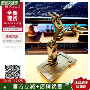 Universal Stand for Space Fortress Super Dimension Fortress VF1 VF19 YF19 VF4 VF0 SV51 Model Robot Toy from Japan 1:60 Scale