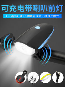 Đèn Xe Đạp Trẻ Em Đèn Trước Đạp Xe Đêm Ánh Sáng Mạnh Sạc Điện Xe Đạp Leo Núi Chuông Thông Dụng Cho Xe Đạp Đêm