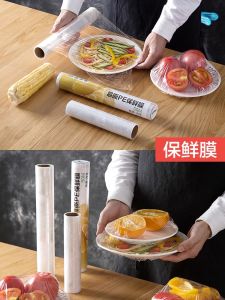 Disposable Thickened Large Size Food Grade Vest Type Fresh Keeping Film Cover for Home Fruit Packaging Tear Dot Type