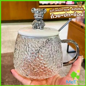 METME แก้วฝาหมีชงกาแฟ 400ML รูปหมี พร้อมฝาปิด+ช้อน ถ้วยนม Bear glass