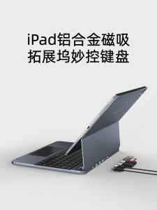 Aluminum Alloy Magnetic Absorption Magic Control Keyboard Mouse Set Compatible with New 2024 Air6  Pro11 12.9 Tablet 5 Touchpad